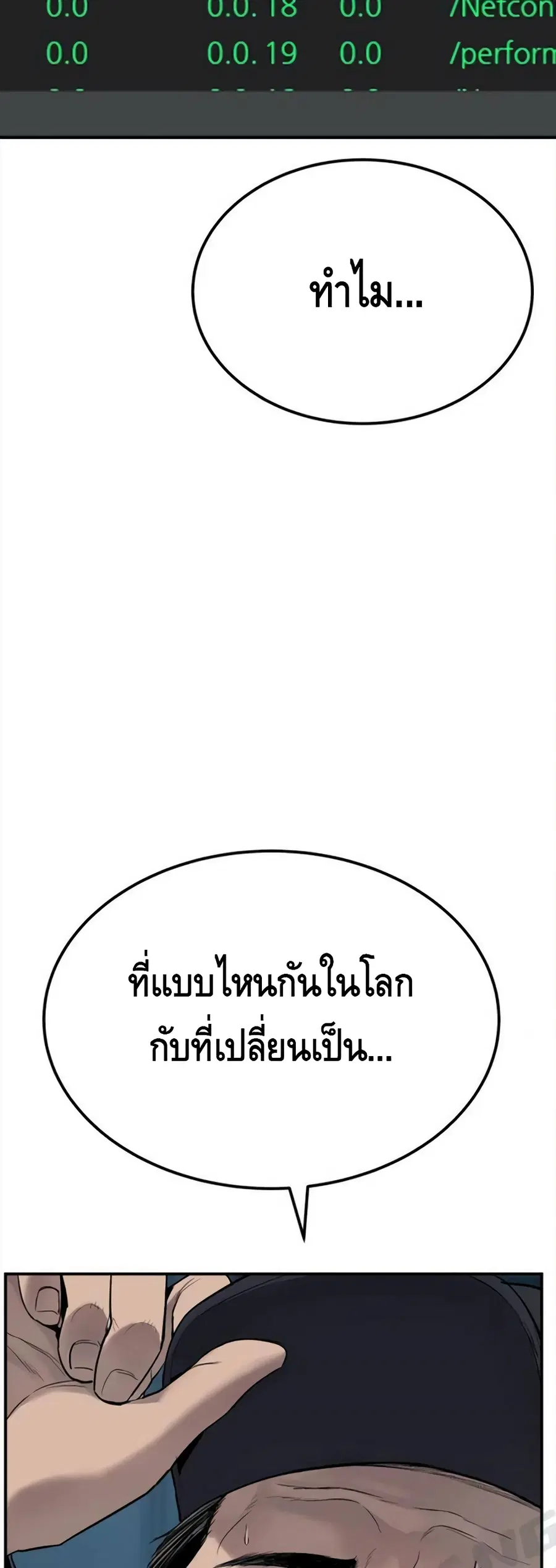 Manager Kim ตอนที่ 3 หน้า 58
