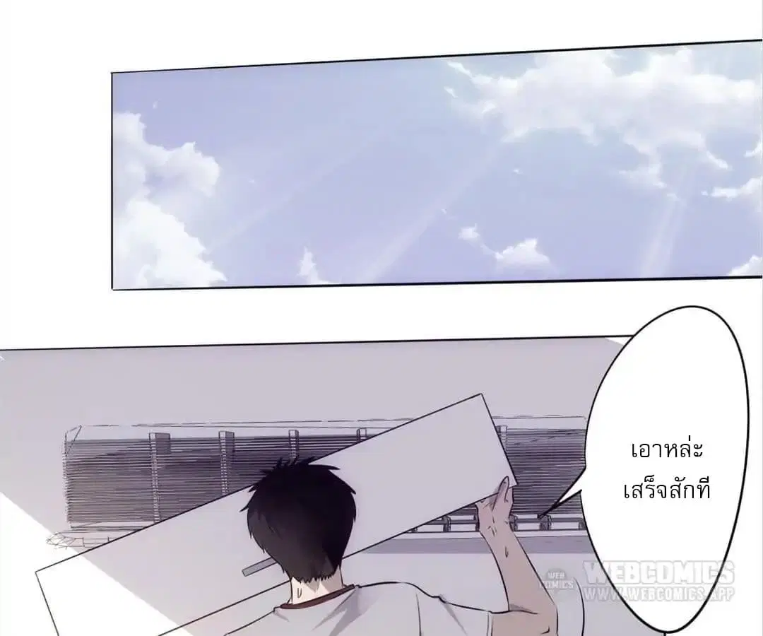 Strongest Worker ตอนที่ 1 หน้า 134