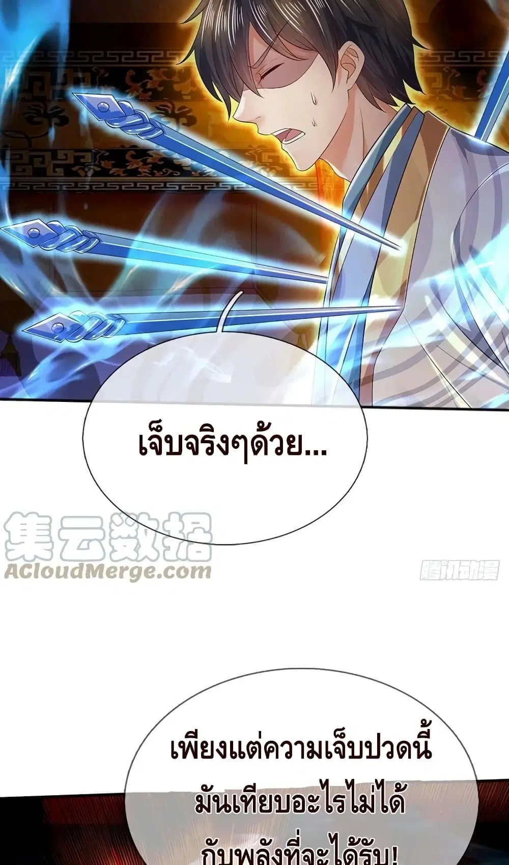 Opening to Supreme Dantian ตอนที่ 156 หน้า 26