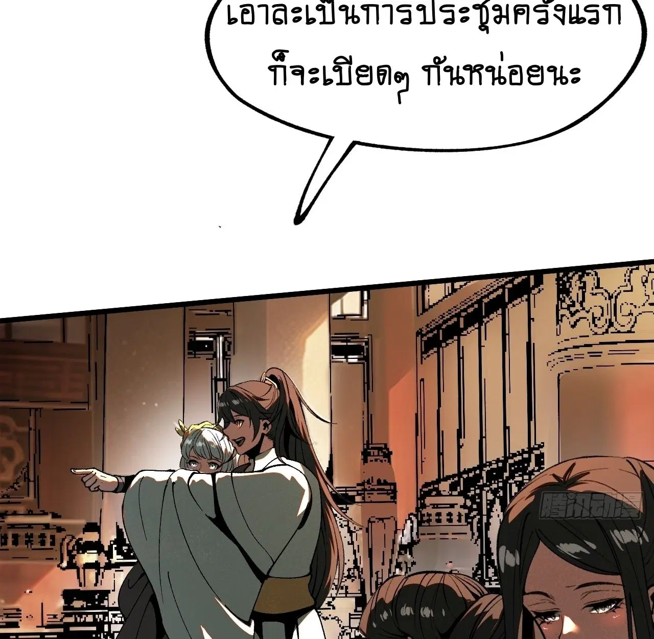 AccidentaIIy Became Famous Throughout History ตอนที่ 19 หน้า 40
