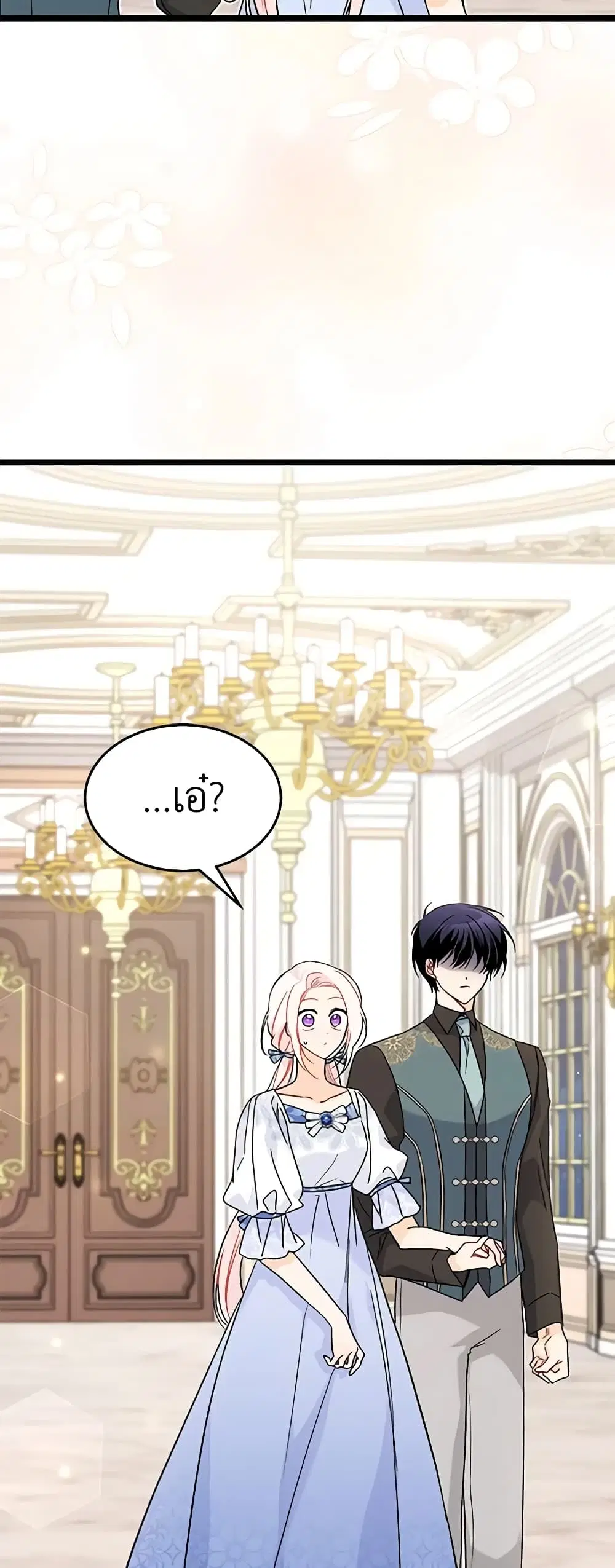 The Symbiotic Relationship Between a Panther and a Rabbit ตอนที่ 102 หน้า 44