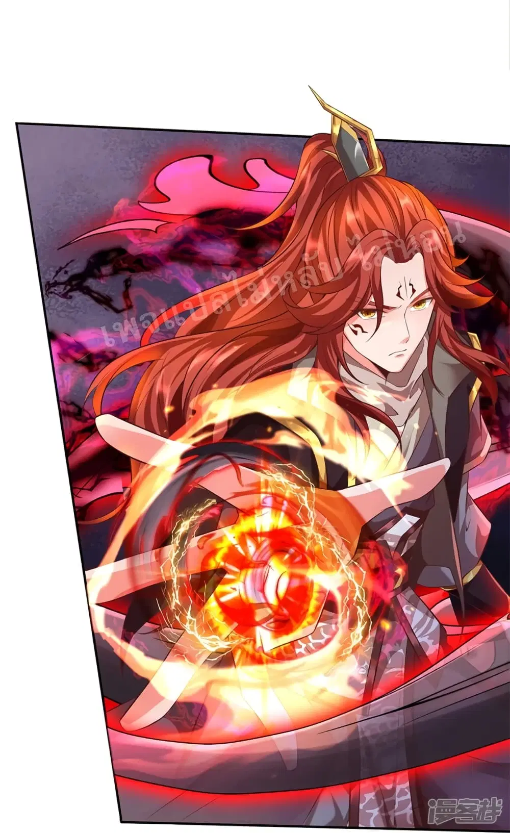 Ultimate Demon King System ตอนที่ 59 หน้า 9