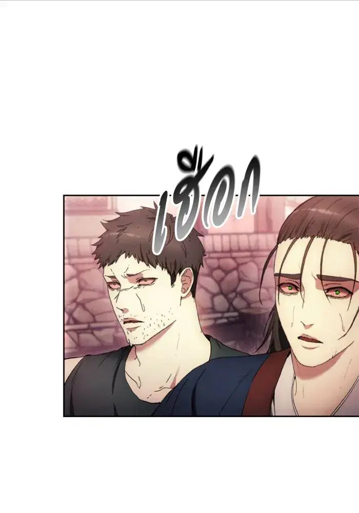 How to Live as a Villain ตอนที่ 120 หน้า 11