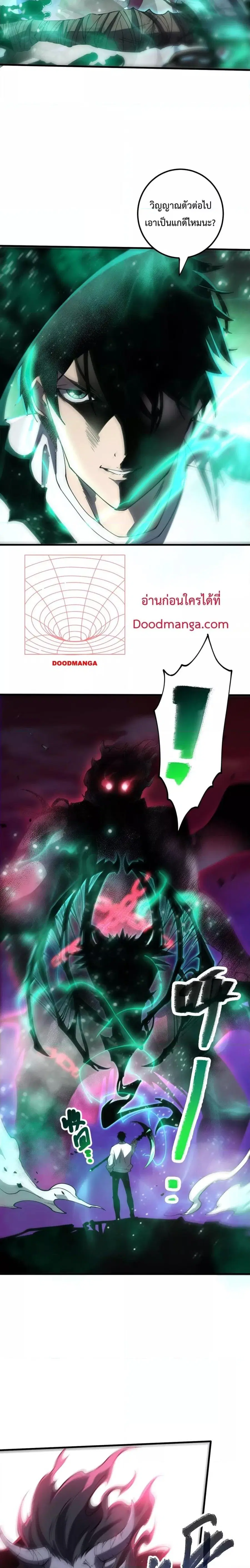 Necromancer King of The Scourge ตอนที่ 66 หน้า 11
