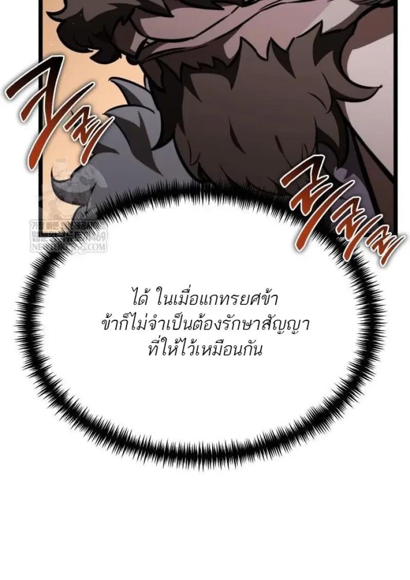 Reincarnator ผู้หวนคืน ตอนที่ 121 หน้า 135