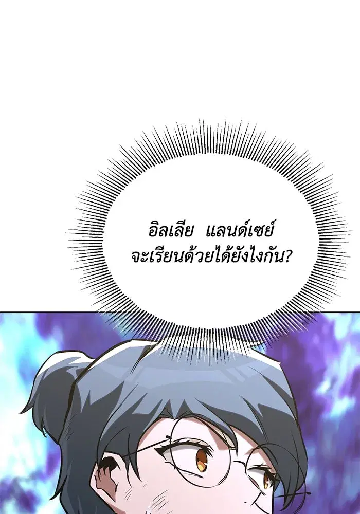 The Lazy Lord Masters the Sword ตอนที่ 97 หน้า 82