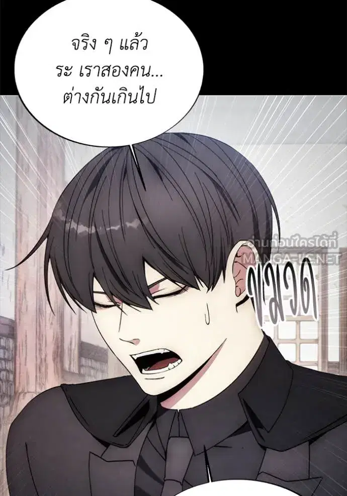 How to Live as a Villain ตอนที่ 199 หน้า 27
