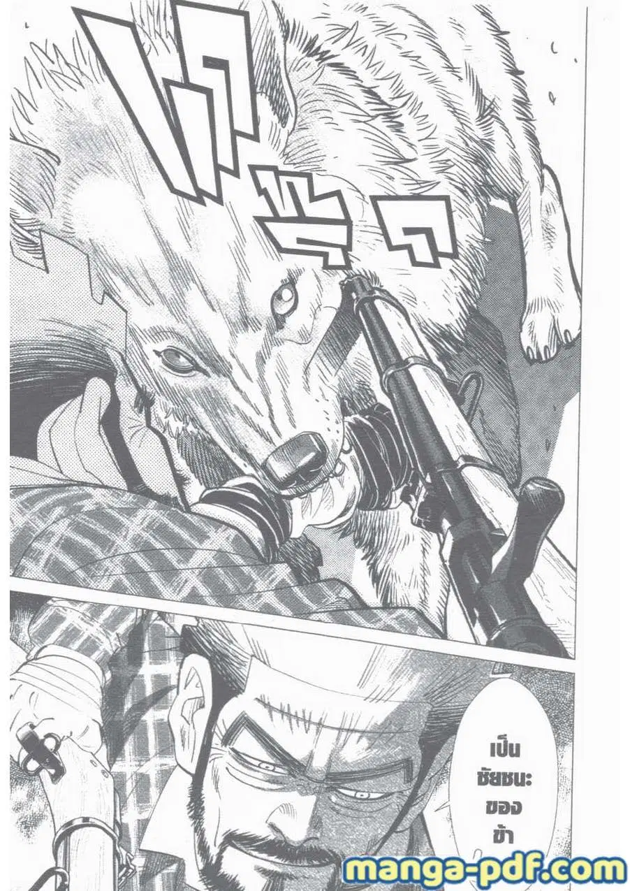 Golden Kamuy ตอนที่ 29 หน้า 11