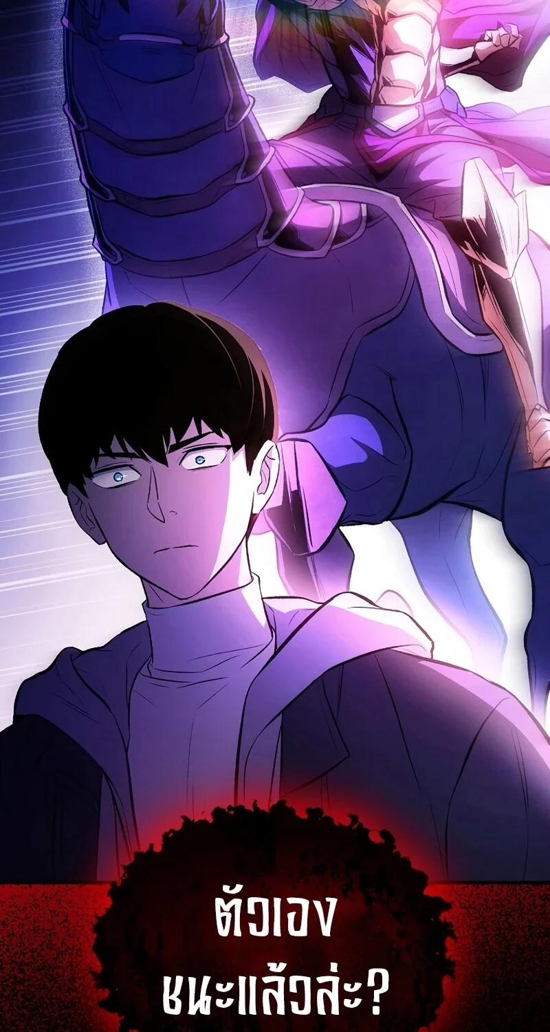 The Hero Returns ตอนที่ 130 หน้า 33