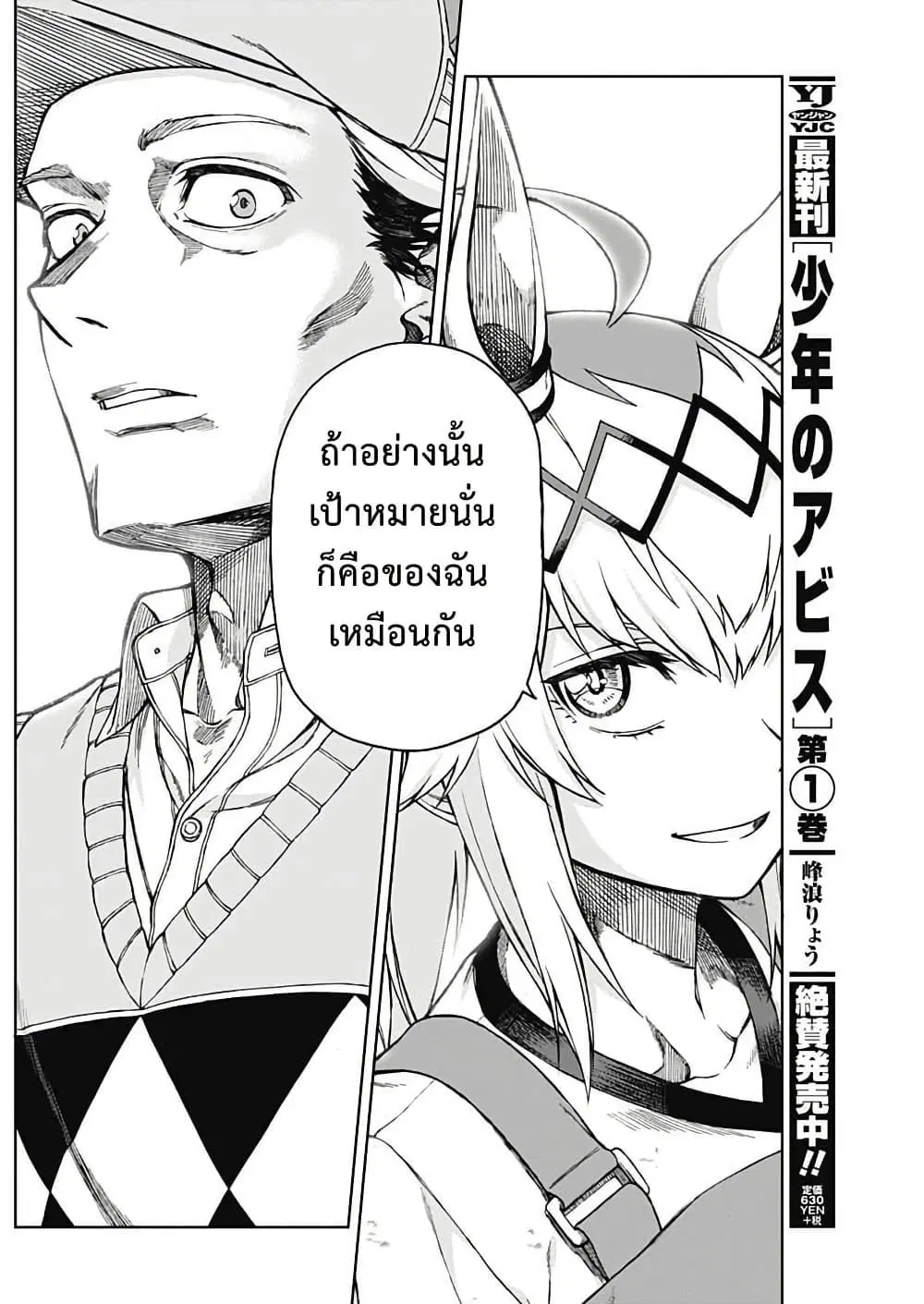 Uma Musume: Cinderella Gray ตอนที่ 7 หน้า 10