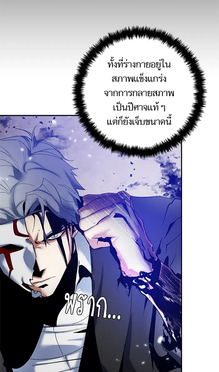 Return to Player ตอนที่ 76 หน้า 74