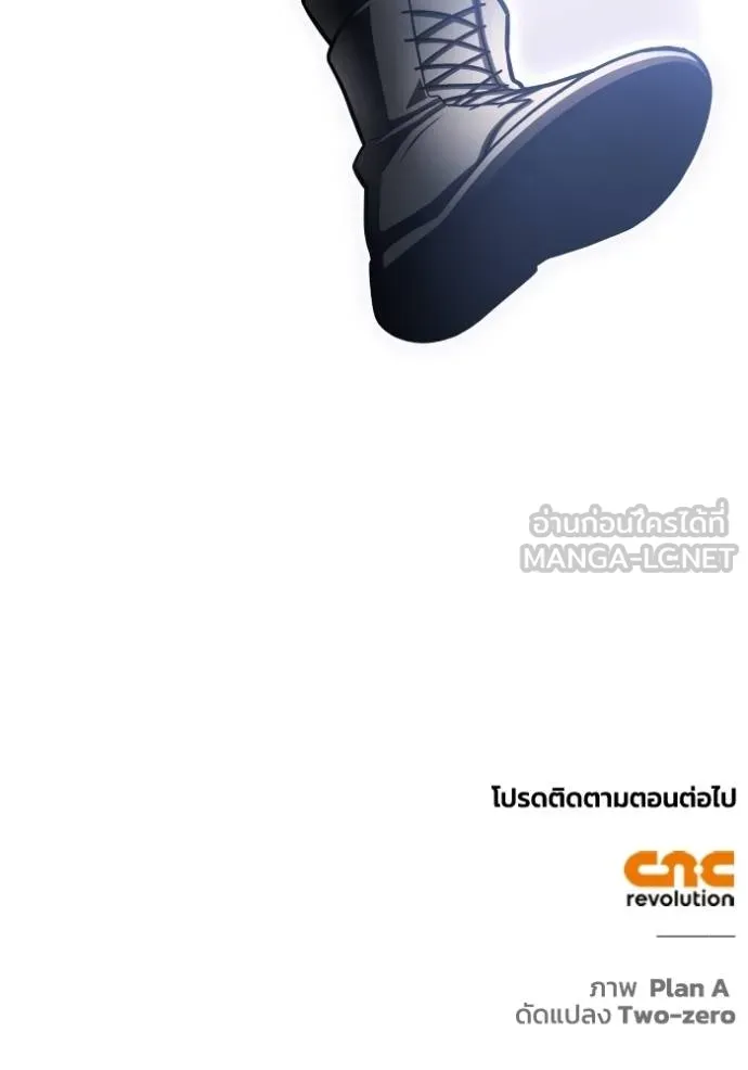 Superhuman Battlefield เกมของยอดมนุษย์ ตอนที่ 130 หน้า 147