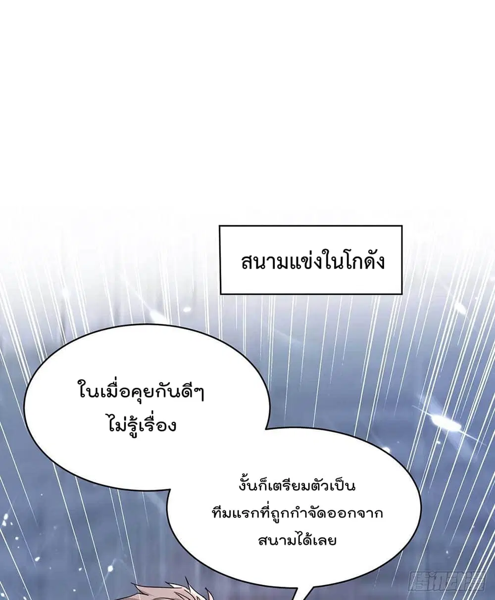 Rebirth Abandoned Less Return ตอนที่ 192 หน้า 16