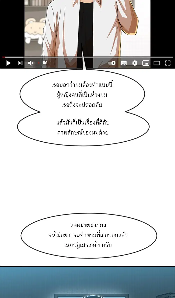 Random Chat ตอนที่ 187 หน้า 83