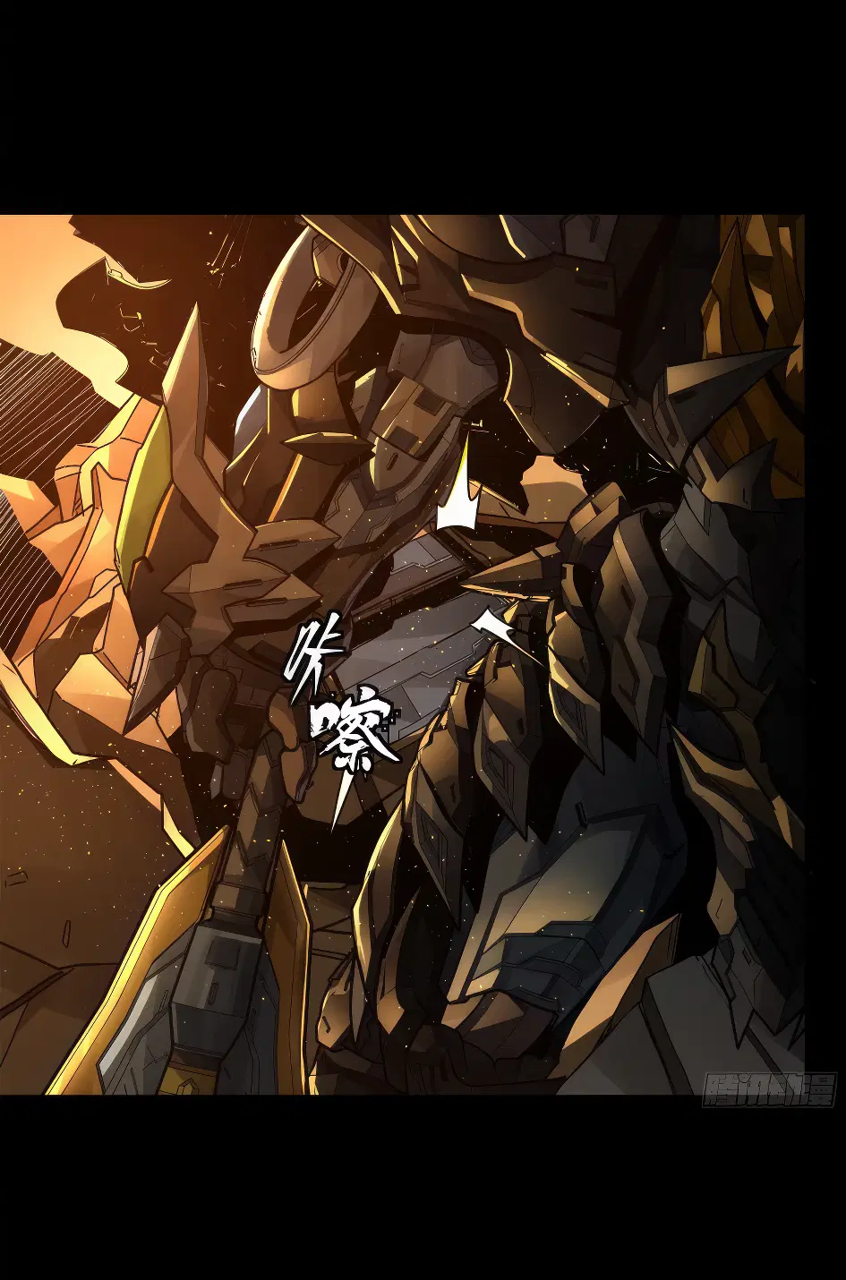 Legend of Star General ตอนที่ 169 หน้า 20
