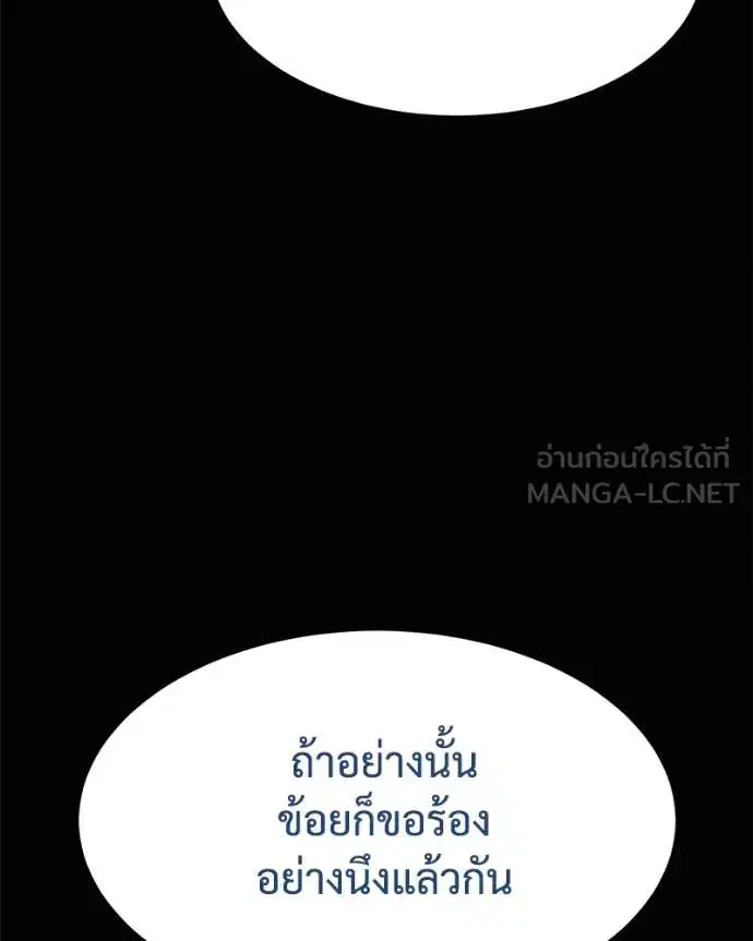Baek XX ตอนที่ 133 หน้า 55