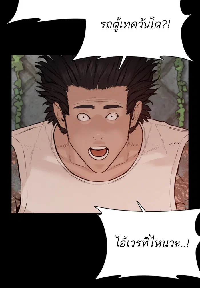How to Fight ตอนที่ 59 หน้า 158