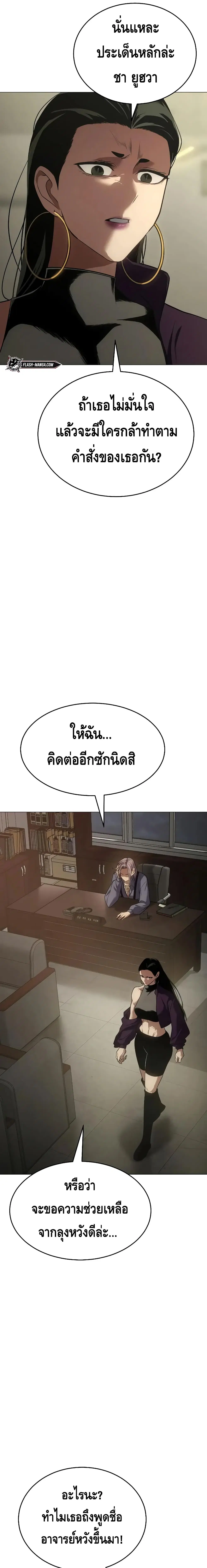 Baek XX ตอนที่ 30 หน้า 7