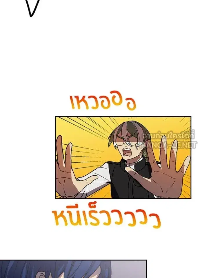 Hidden Class Gravity User เป้าหมายครั้งที่ 2 ต้องเป็นสุดยอดผู้แข็งแกร่งด้วยคลาสลับ ตอนที่ 73 หน้า 70