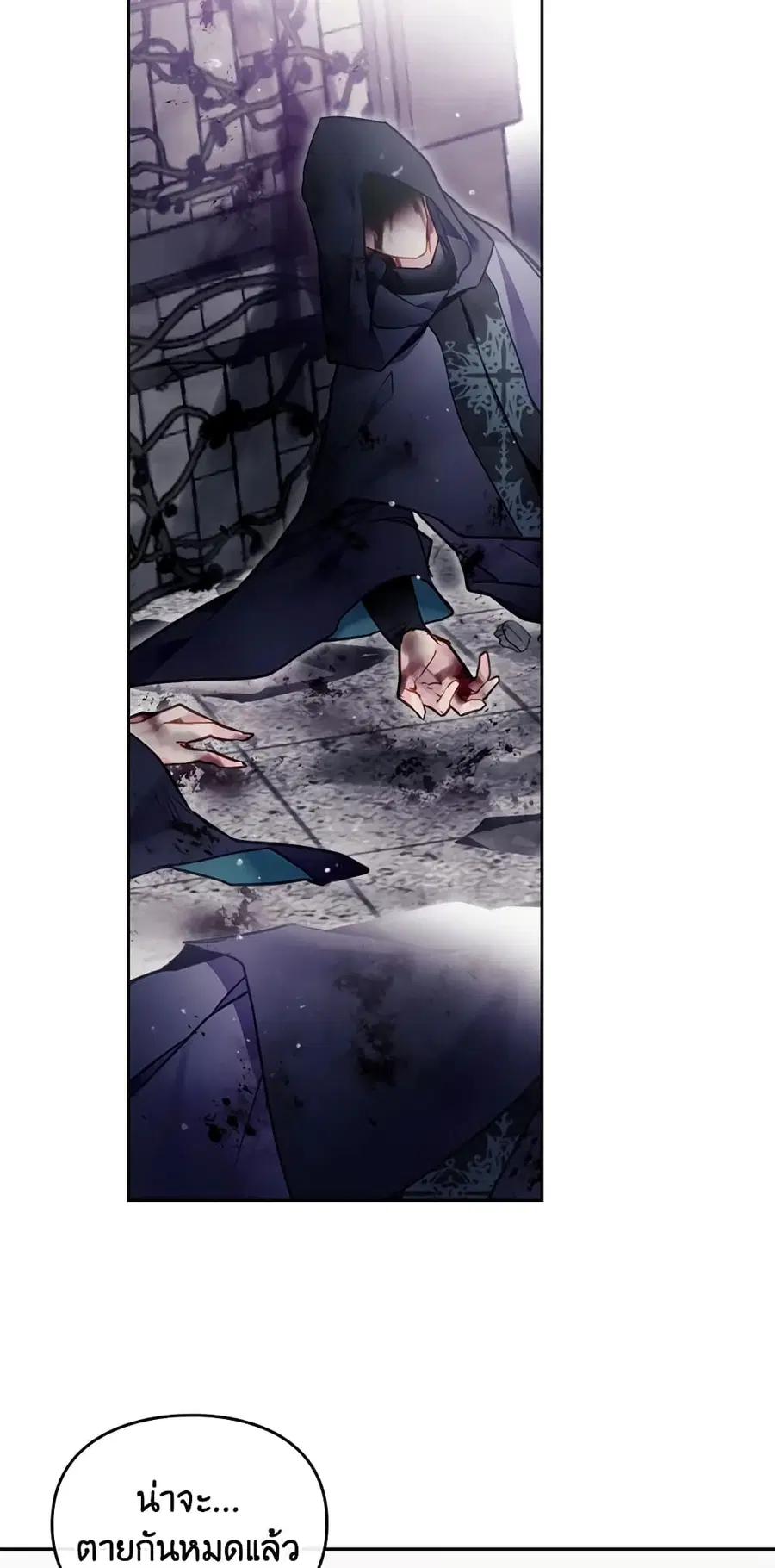 Death Is The Only Ending For The Villainess ตอนที่ 120 หน้า 29