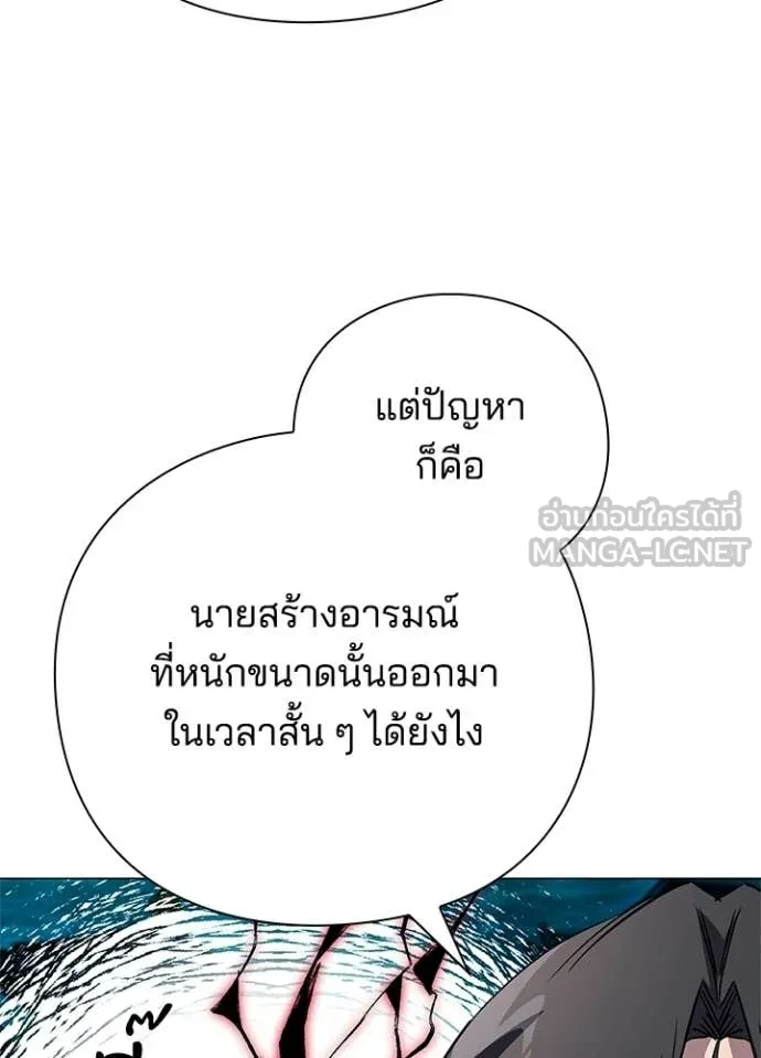 Night of the Ogre ตอนที่ 104 หน้า 65