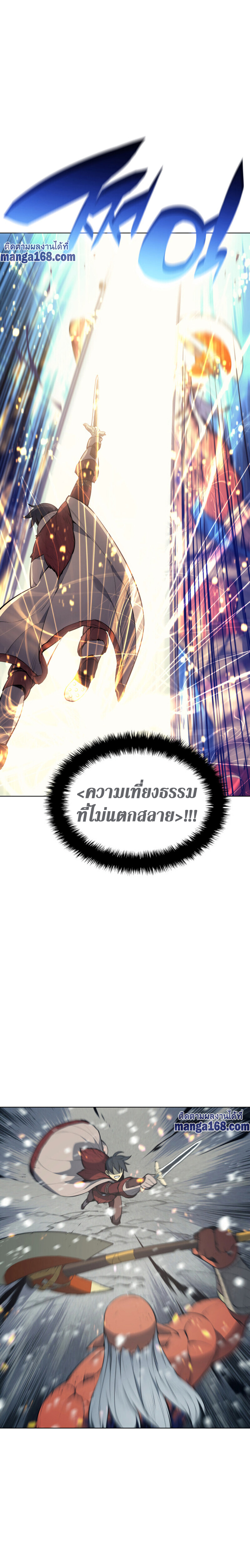 Overgeared (Remake) ตอนที่ 40 หน้า 30