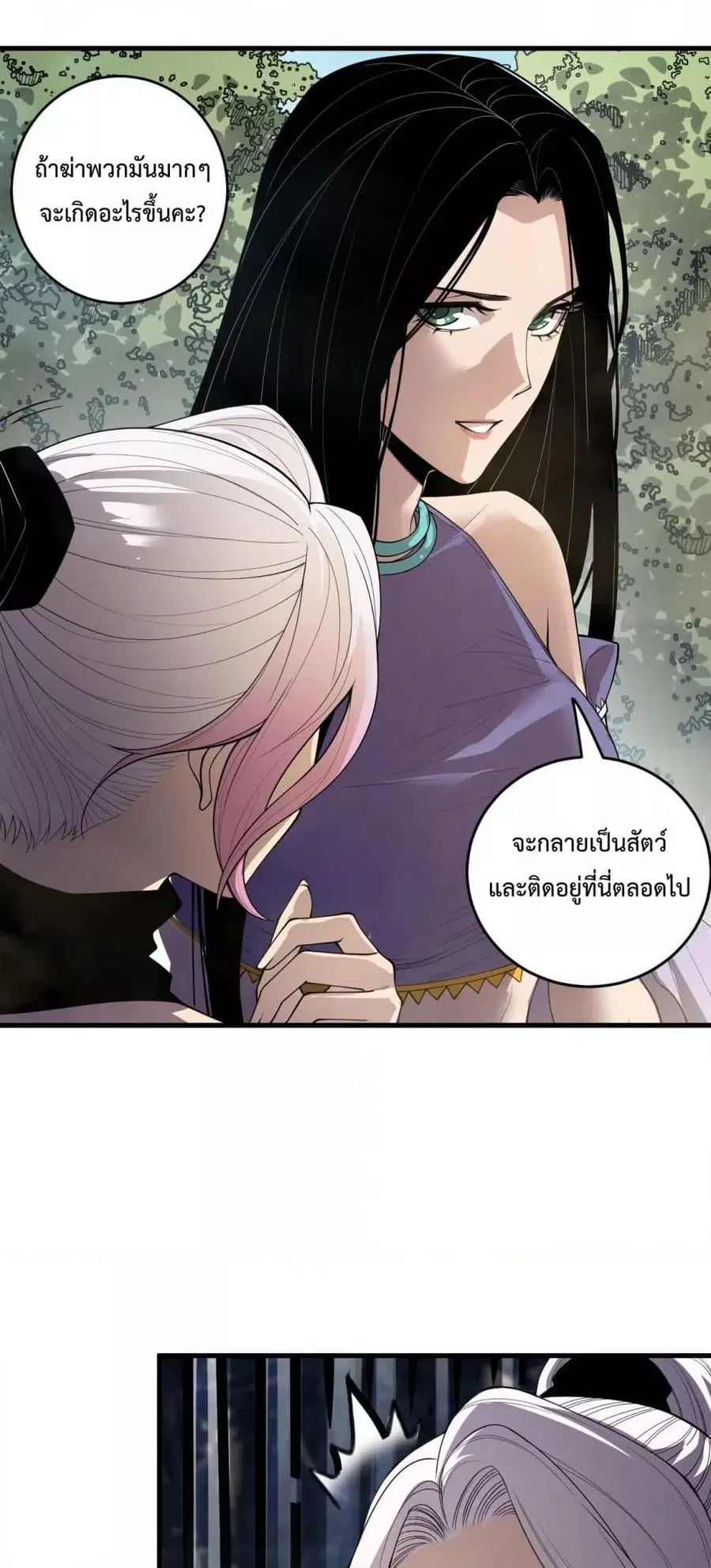 Necromancer King of The Scourge ตอนที่ 190 หน้า 32