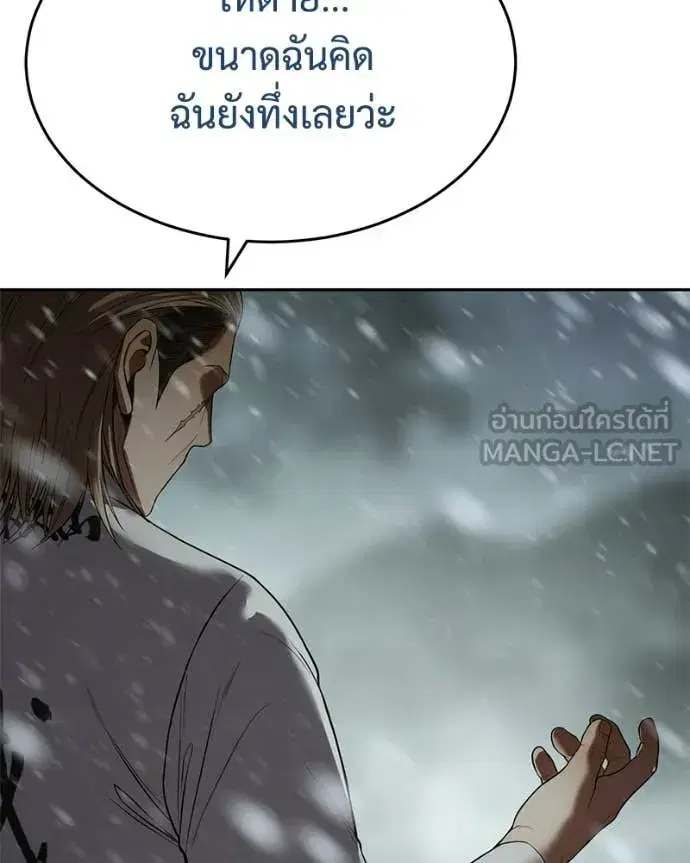 Baek XX ตอนที่ 144 หน้า 140