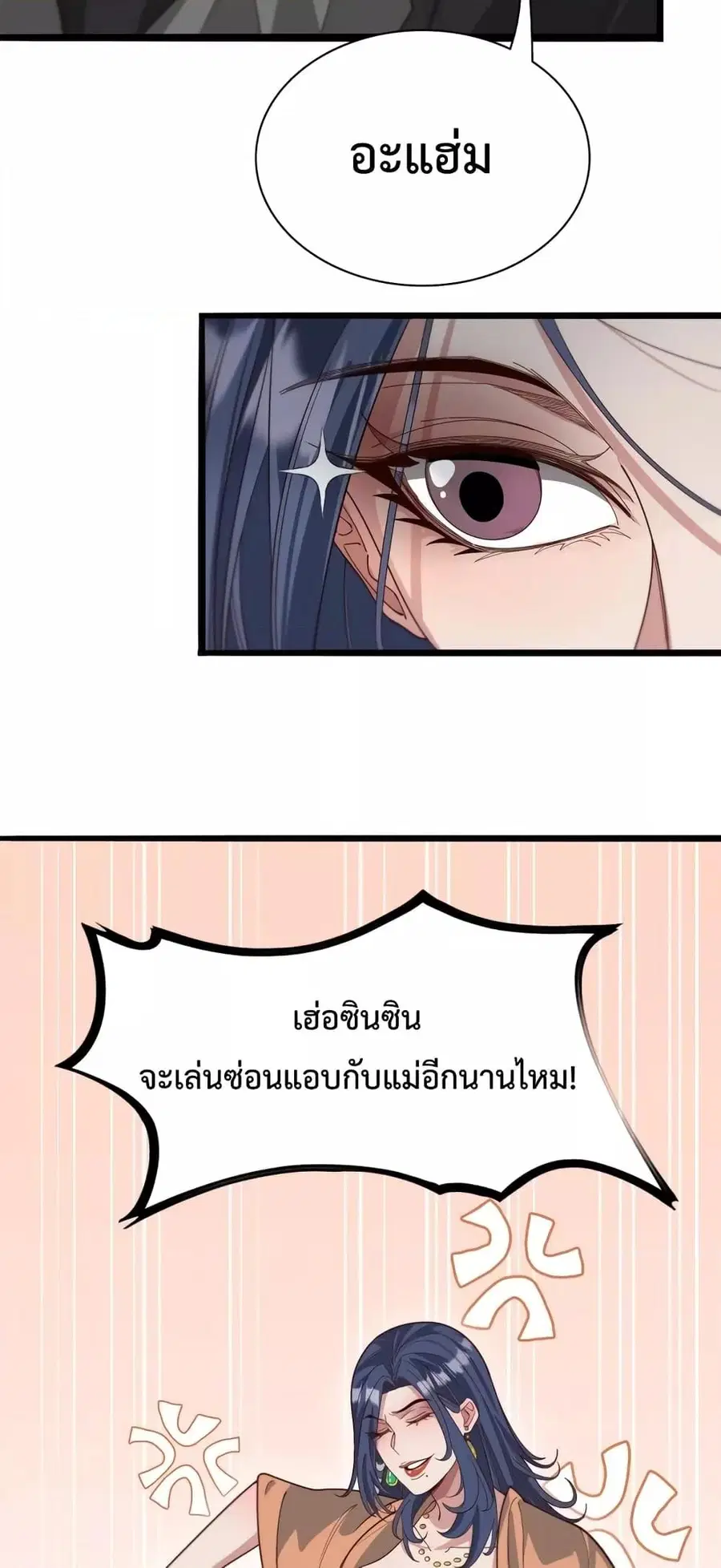 i’m stuck on the same day for a thousand years ตอนที่ 47 หน้า 30