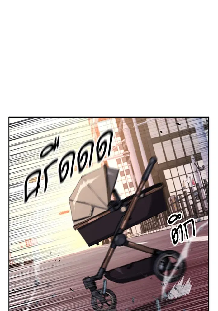 Seoul Station Druid ตอนที่ 45 หน้า 8