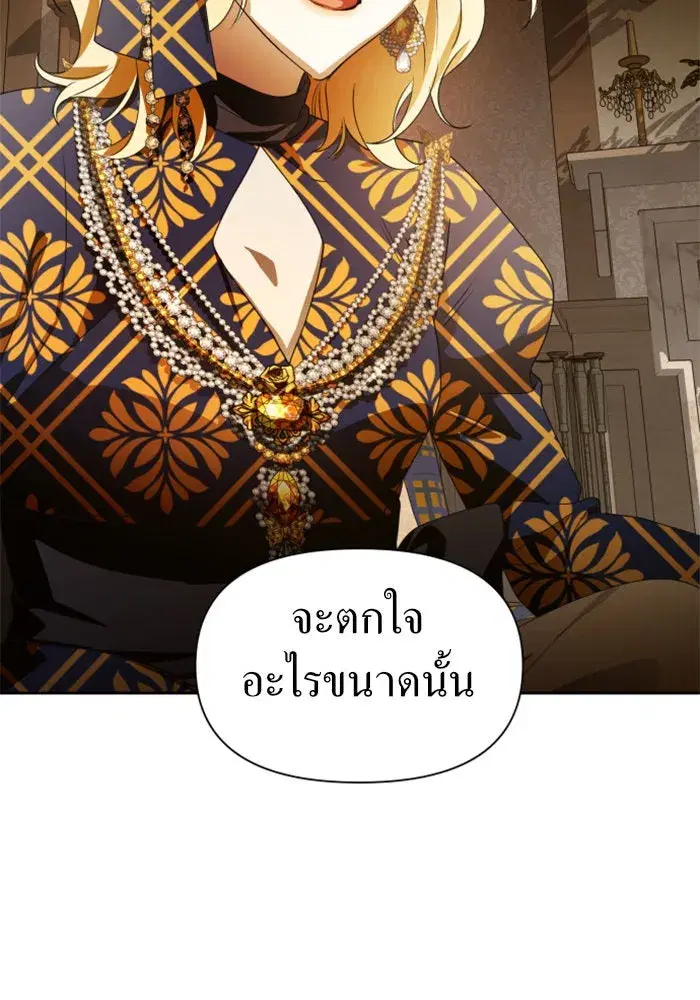 Your Throne ตอนที่ 77 หน้า 101