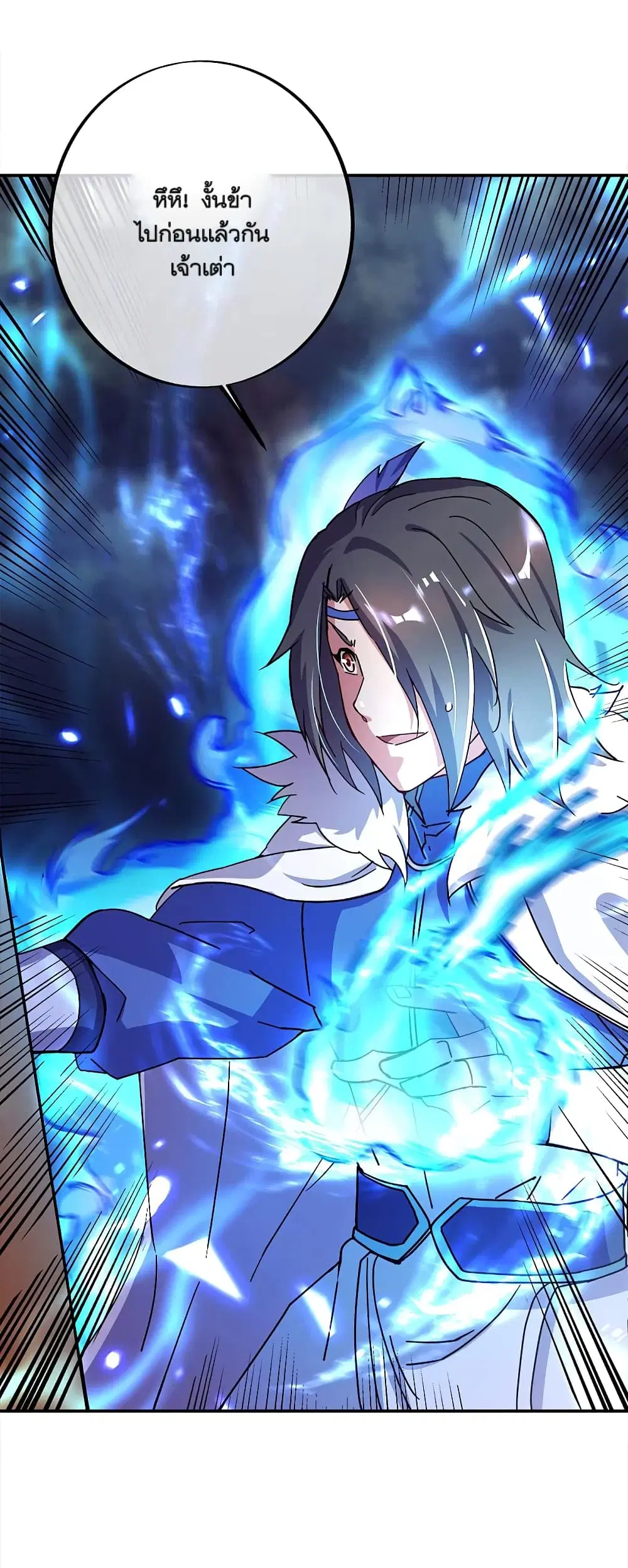 Peerless Battle Spirit ตอนที่ 295 หน้า 12