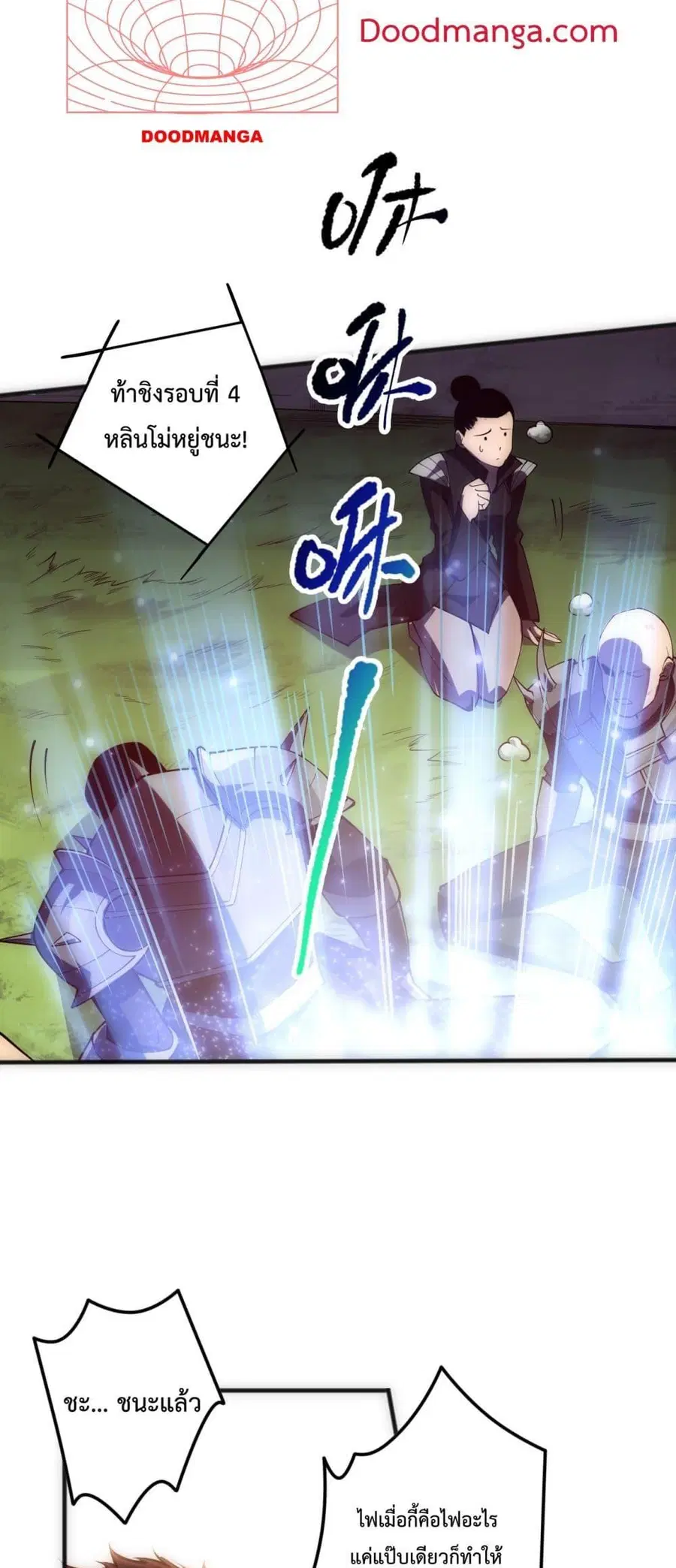Necromancer King of The Scourge ตอนที่ 84 หน้า 10