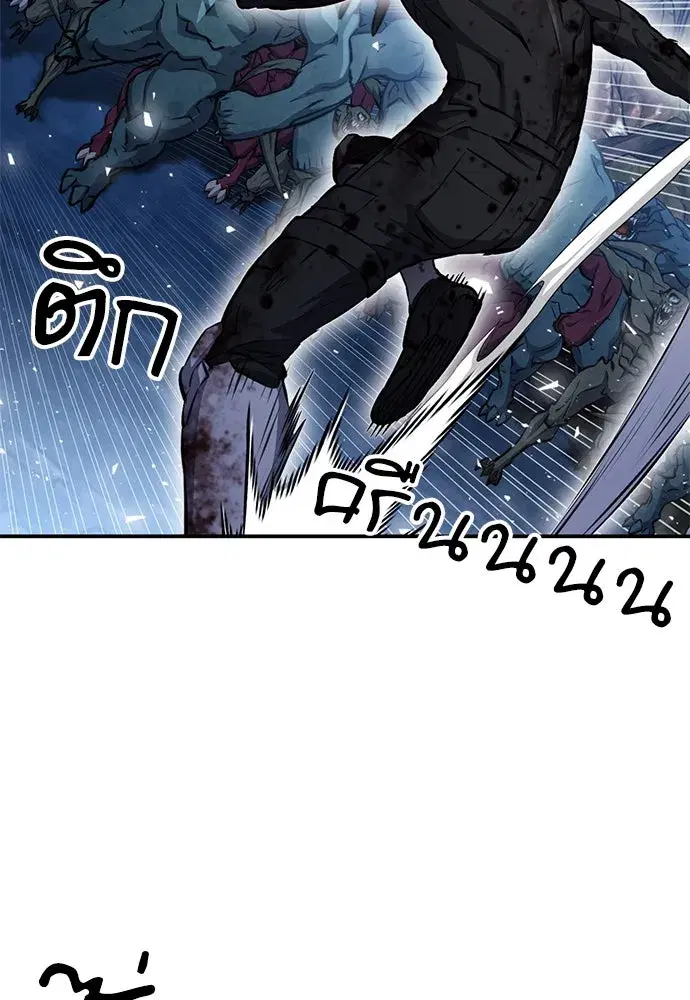 Seoul Station Druid ตอนที่ 185 หน้า 79