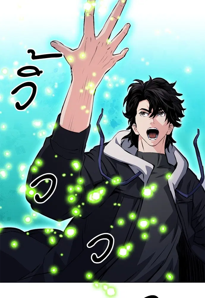 Seoul Station Druid ตอนที่ 154 หน้า 162