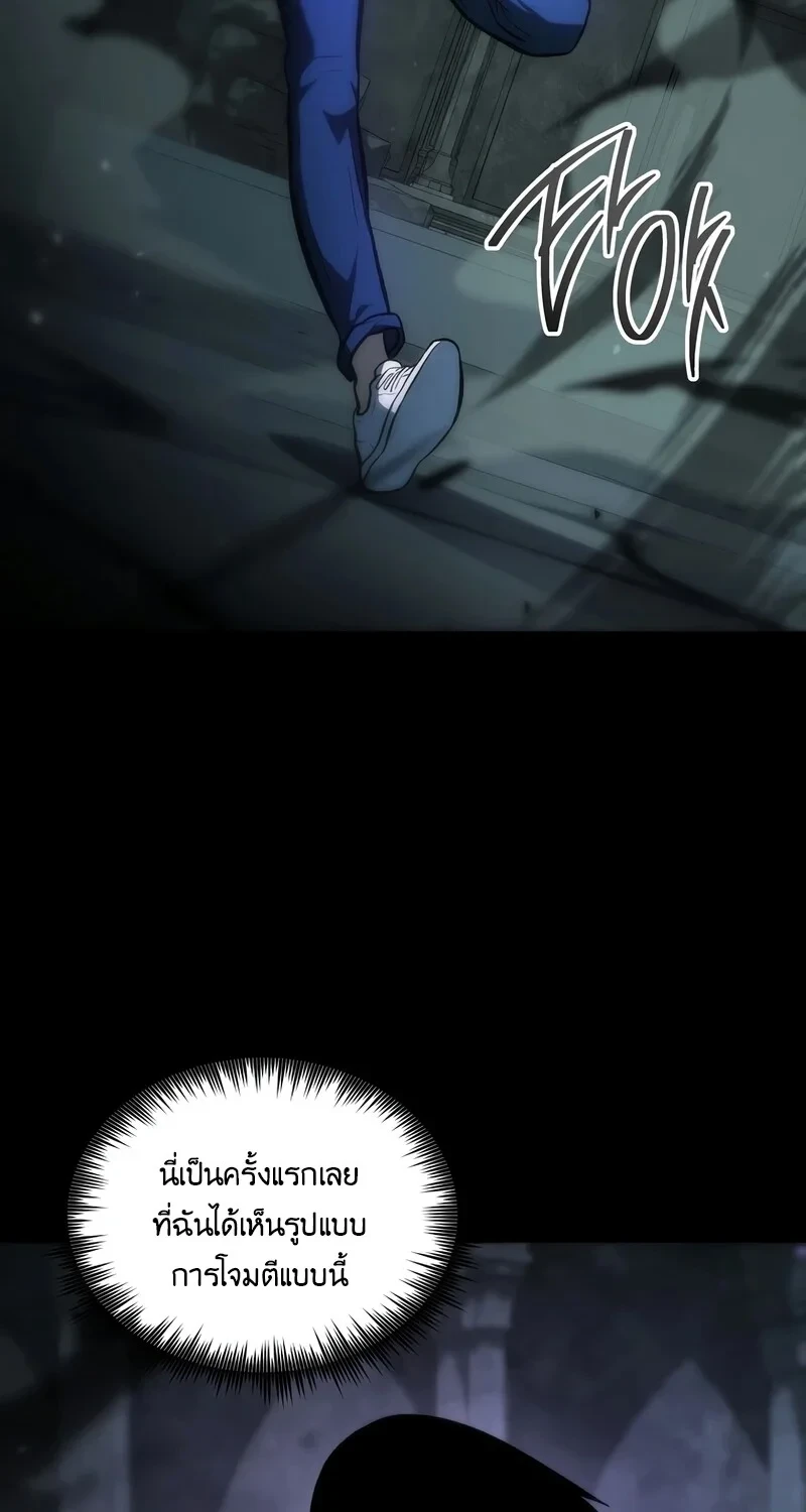 The Hero Returns ตอนที่ 136 หน้า 106
