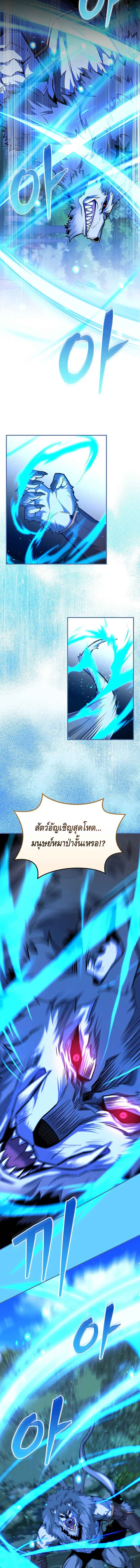 Reincarnated as a Genius Prodigy of a Prestigious Family ตอนที่ 27 หน้า 14