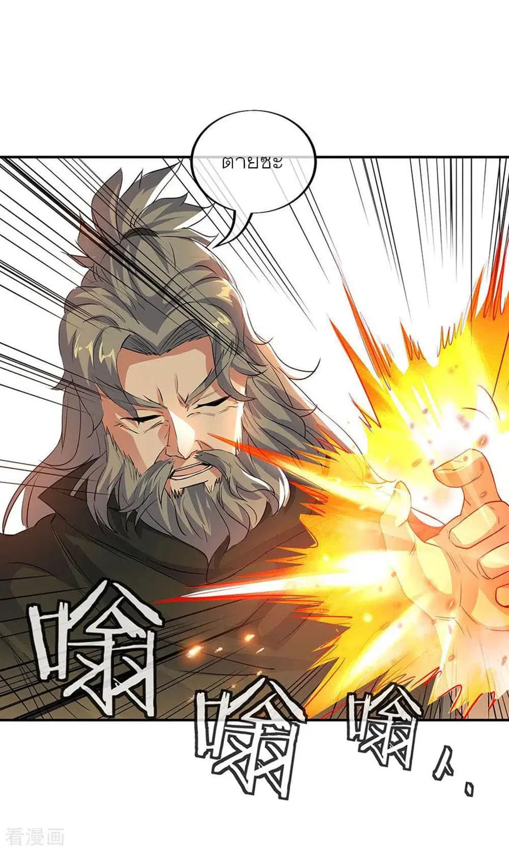 Peerless Battle Spirit (Tian Cang Zi Dongman) ตอนที่ 248 หน้า 17
