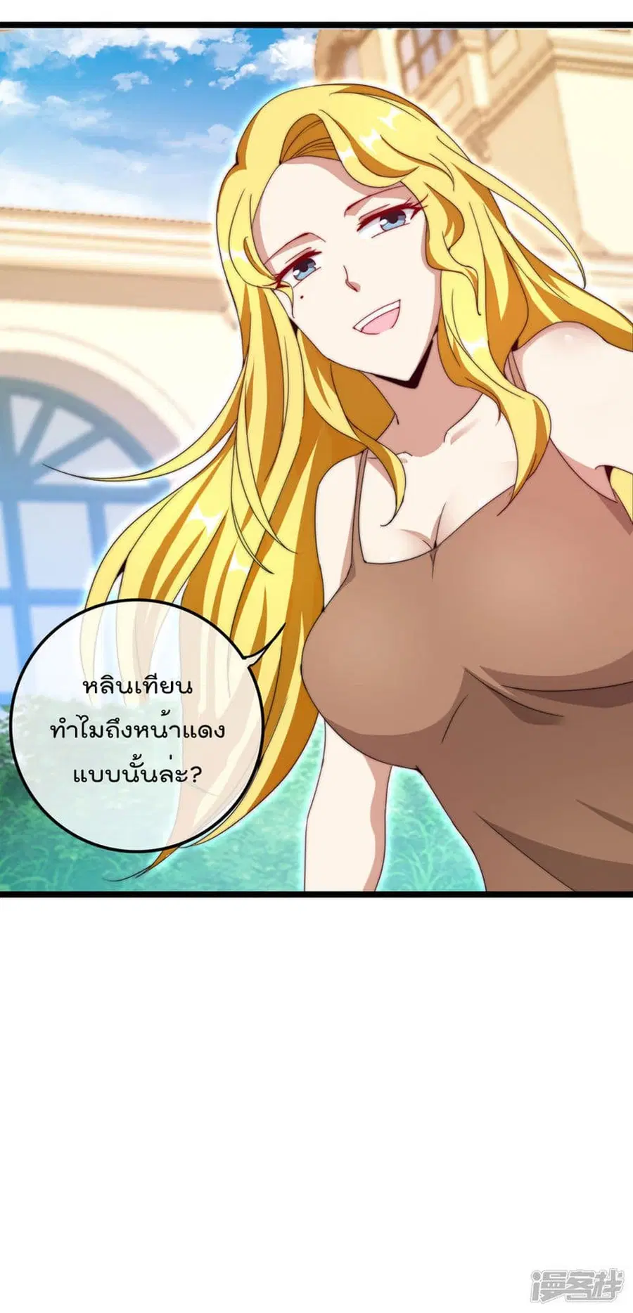I am The Richest in The World ตอนที่ 130 หน้า 4
