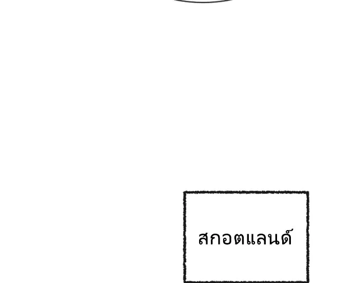 Superhuman Era ตอนที่ 4 หน้า 89