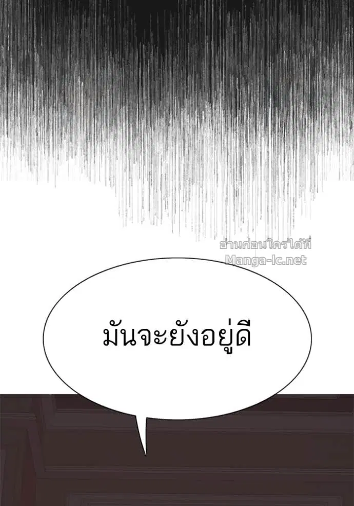 Reborn Rich ตอนที่ 109 หน้า 81