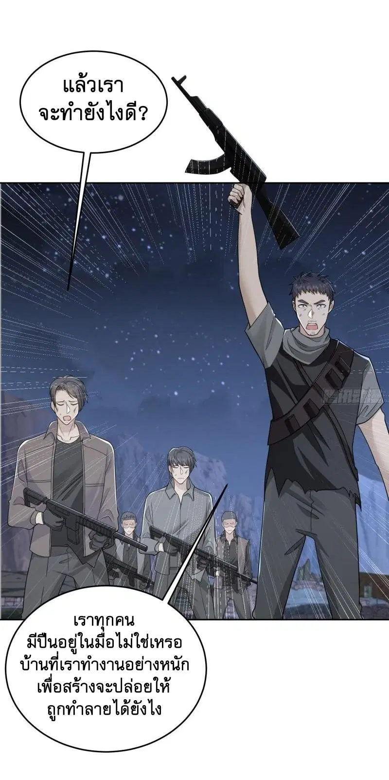 The First Order ตอนที่ 174 หน้า 44