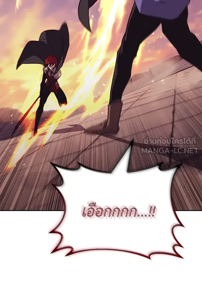 The Lazy Lord Masters the Sword ตอนที่ 86 หน้า 96