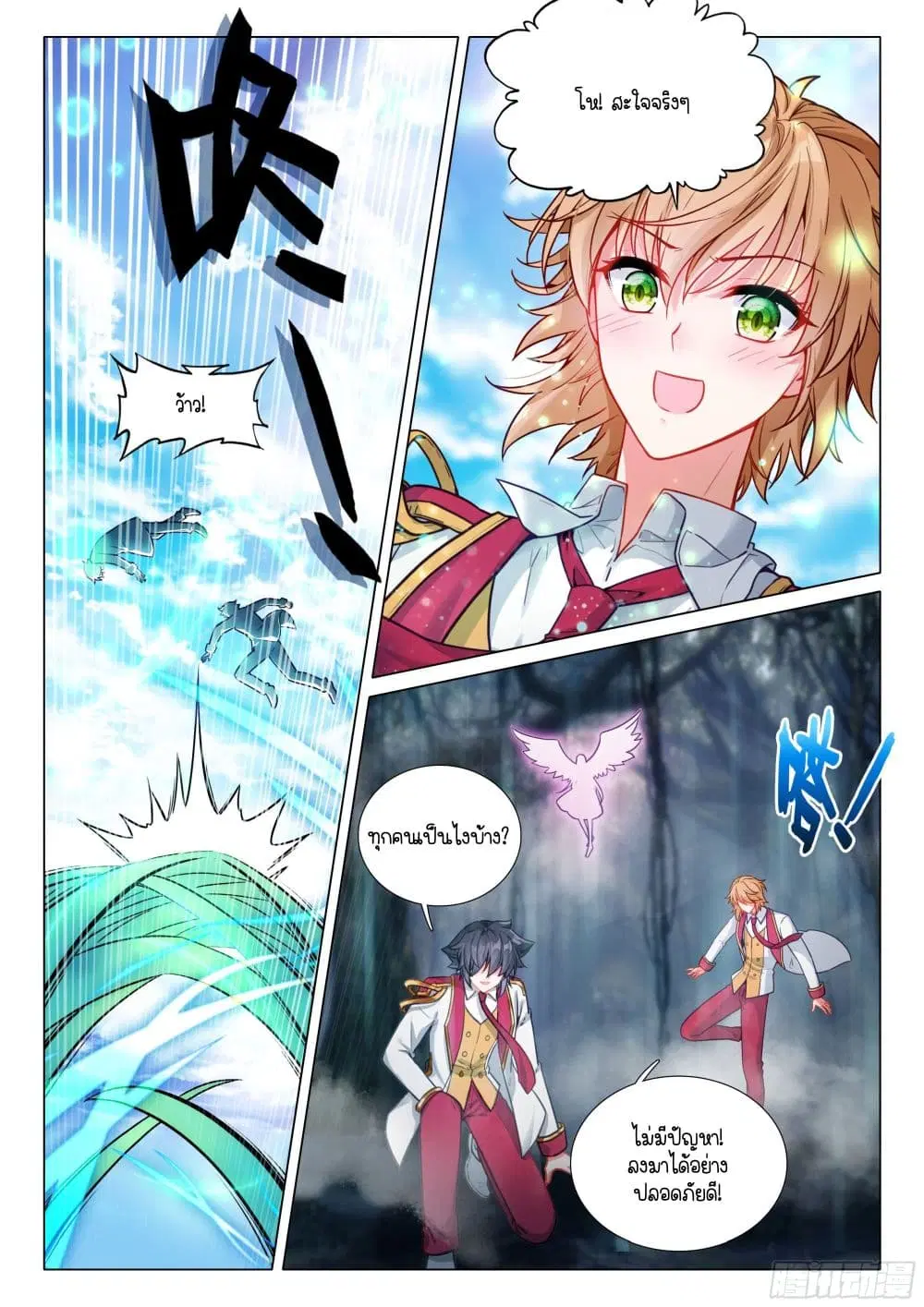Douluo Dalu III: Longwang Chuanshuo ตอนที่ 405 หน้า 5