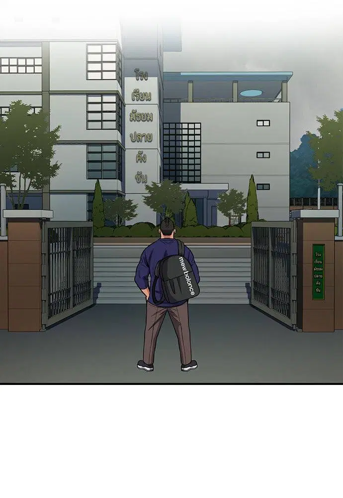 True Education ตอนที่ 124 หน้า 50