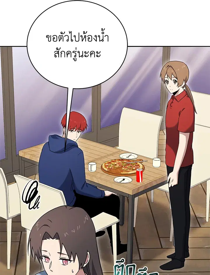 The Descent of the Demonic Master ตอนที่ 149 หน้า 66
