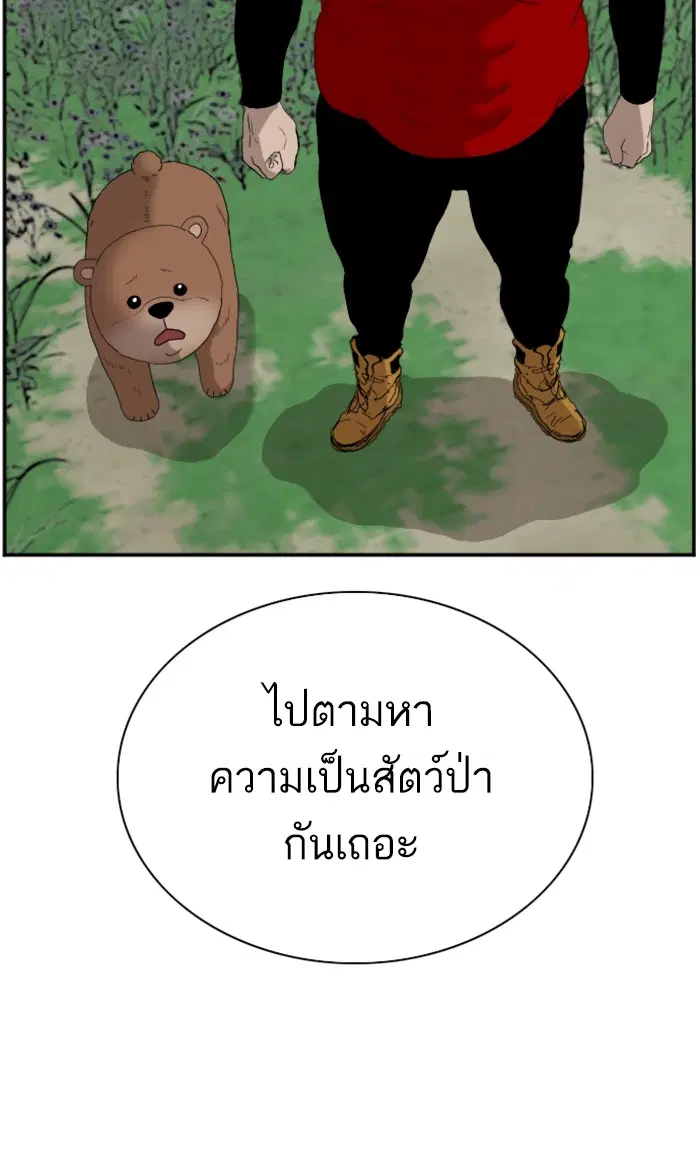 Bad Guy ตอนที่ 68 หน้า 18