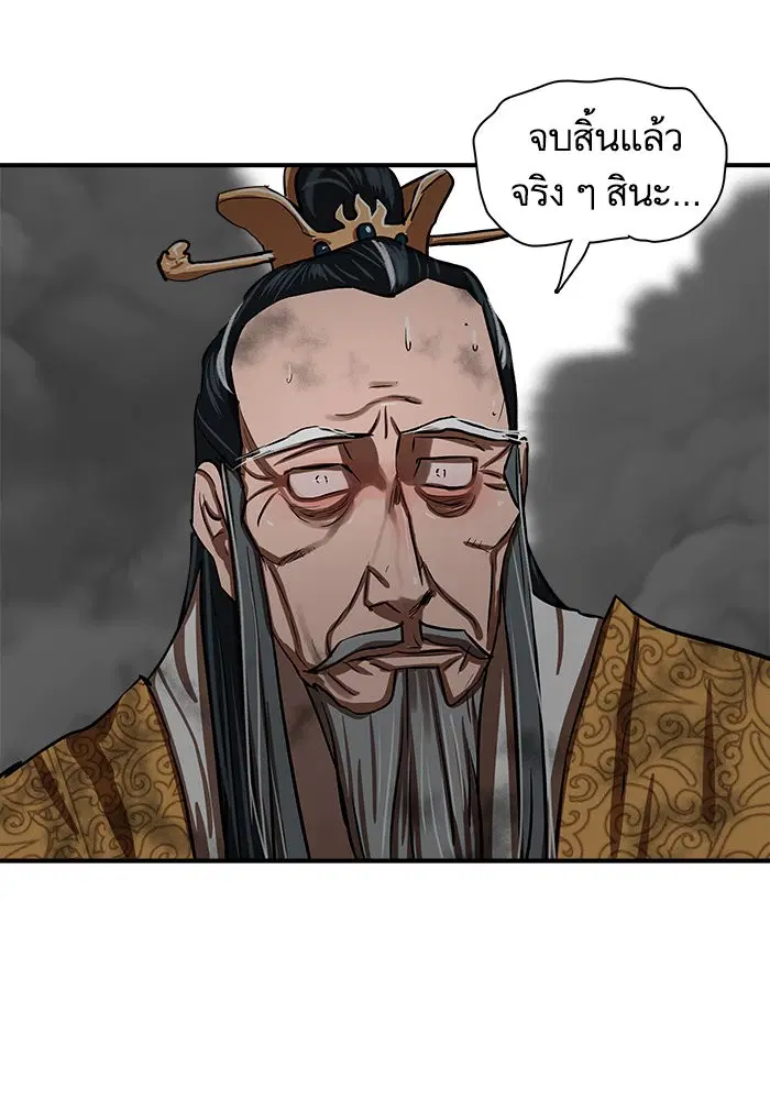 Escort Warrior ตอนที่ 220 หน้า 97