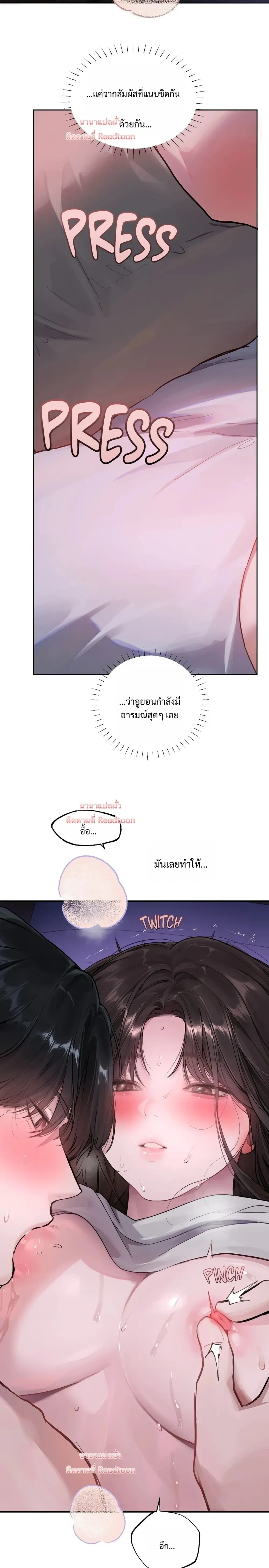 Jiwoo and Wooyeon – จีอูและอูยอน ตอนที่ 7 หน้า 8