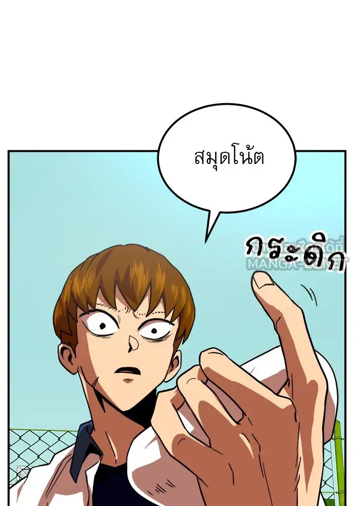 Double Click ตอนที่ 57 หน้า 24